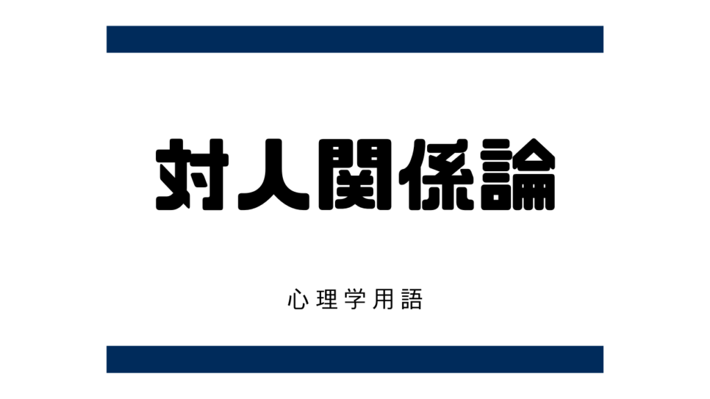 生い立ちと業績から学ぶ精神分析入門 22人のフロイトの後継者たち|本 生い立ちと業績から学ぶ精神分析入門 22人のフロイトの後継者たち|本